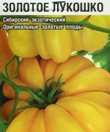 Томат Золотое лукошко  "Сибирский сад"