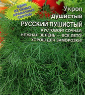 Укроп душистый Русский пушистый  "Уральский дачник"