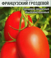 Томат Французский гроздевой "Сибирский сад"