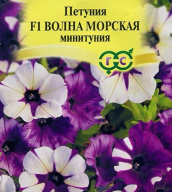 Петуния минитуния Волна морская F1  "Гавриш"