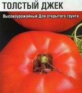 Томат Толстый Джек "Сибирский сад"