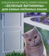 Смесь злаков  "Зеленые витамины" "Русский Огород"