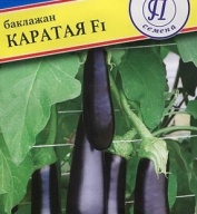 Баклажан Каратая F1 "Престиж семена"