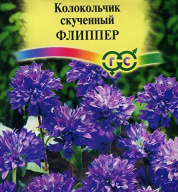 Колокольчик скученный Флиппер "Гавриш"