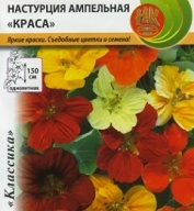 Настурция ампельная Краса  "Русский Огород"