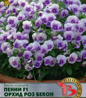 Виола пенни F1  охрит роз бекон  "Биотехника"