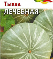 Тыква Лечебная "Гавриш"