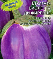 Баклажан Виолетта ди Фиренце "Уральский дачник"
