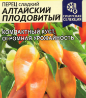 Перец сладкий Алтайский плодовитый "Семена Алтая"