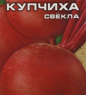 Свекла Купчиха "Сибирский сад"