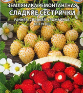Земляника Сладкие сестрички "Premium Seeds"