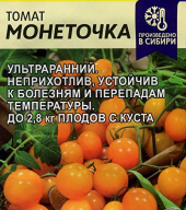 Томат Монеточка "Семена Алтая"