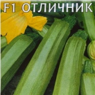 Кабачок F1 Отличник "Гавриш"