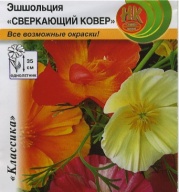 Эшшольция Сверкающий ковер  "Русский Огород"