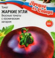 Томат Жаркие угли  "Сибирский сад"