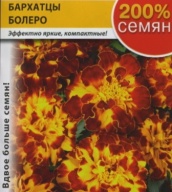 Бархатцы Болеро "Русский Огород"
